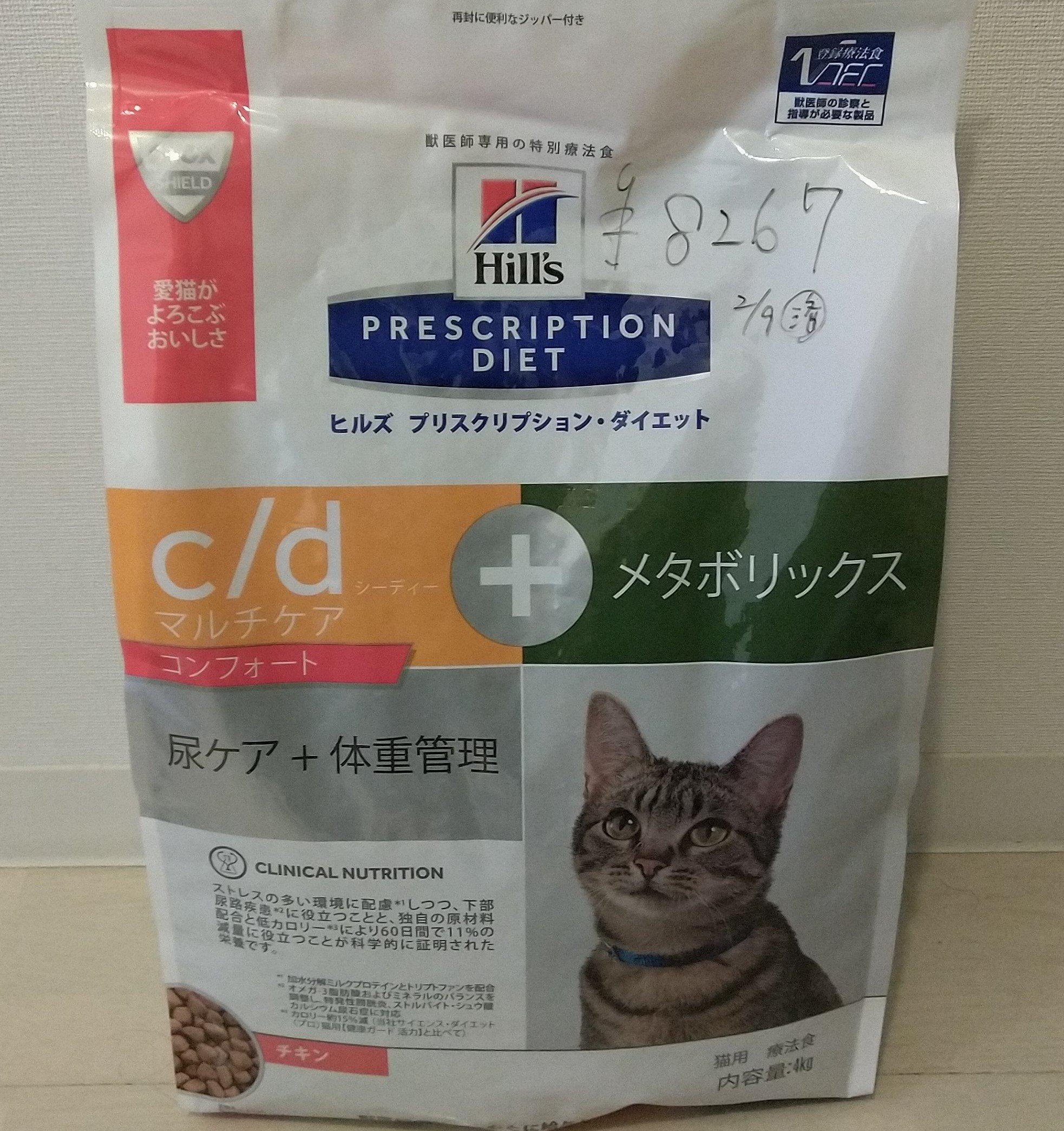 ファッションなデザイン ヒルズ 療法食 猫 猫用 c dマルチケア チキン 4kg プリスクリプション 食事療法食 サイエンスダイエット 