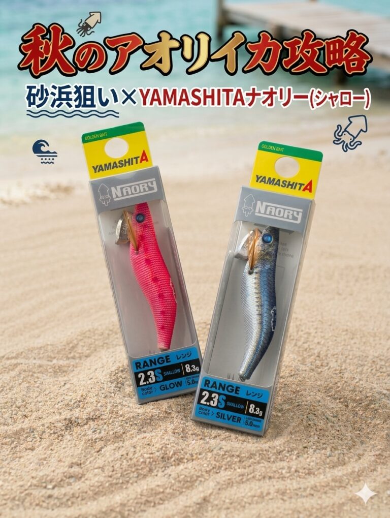 アオリイカの数釣りができる場所やタイミングは？サーフエギングで満潮手前からが狙い目！